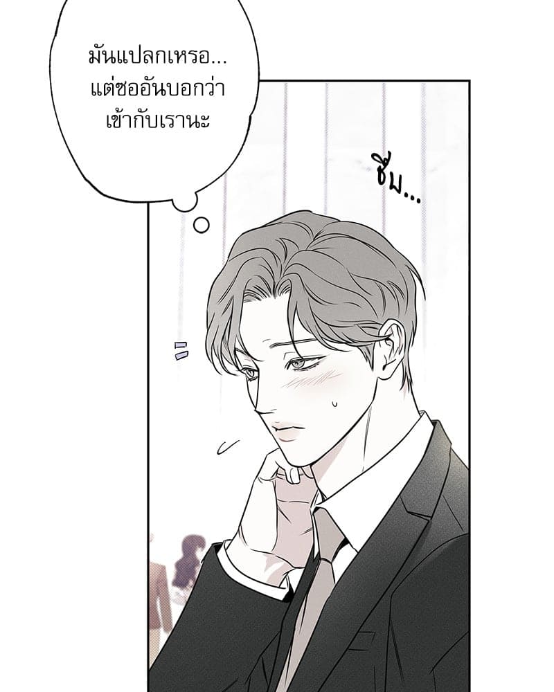 The Pizza Delivery Man and the Gold Palace ตอนที่ 55027