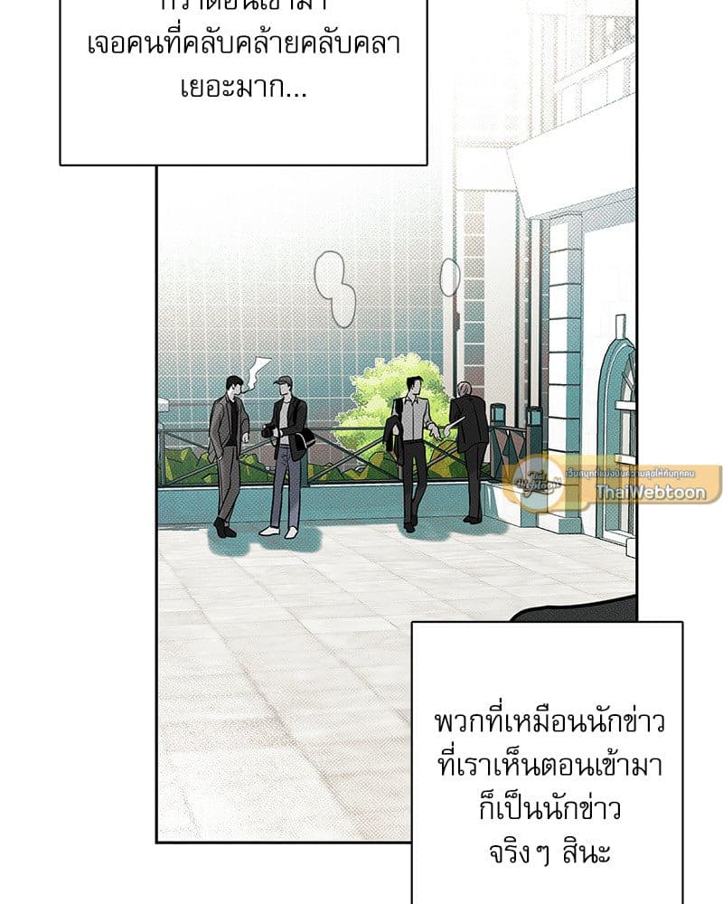 The Pizza Delivery Man and the Gold Palace ตอนที่ 55030