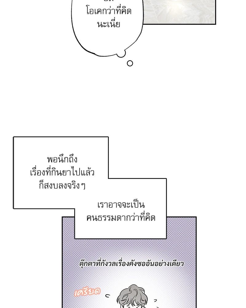 The Pizza Delivery Man and the Gold Palace ตอนที่ 55037