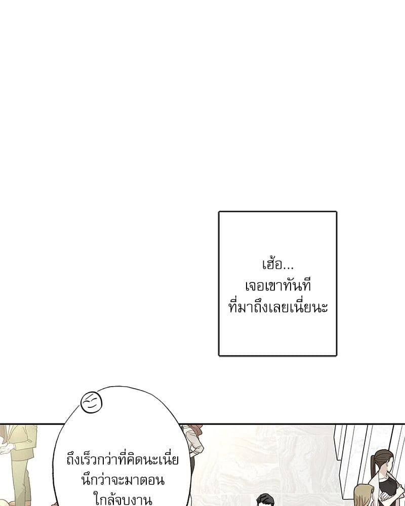 The Pizza Delivery Man and the Gold Palace ตอนที่ 55042