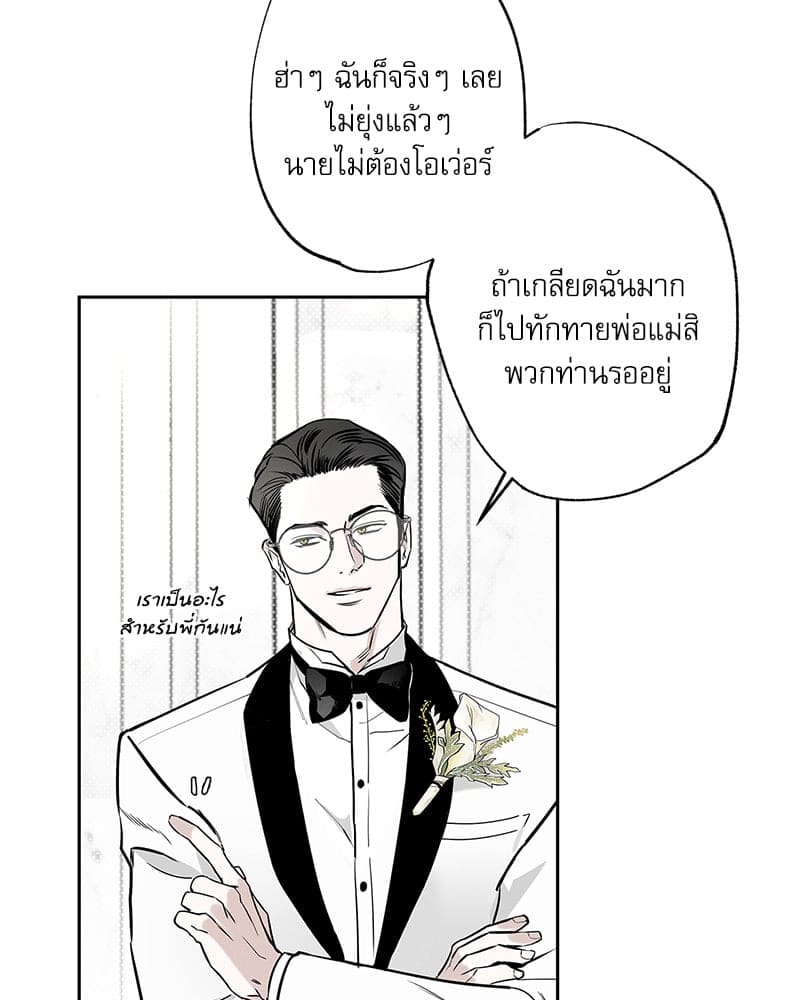 The Pizza Delivery Man and the Gold Palace ตอนที่ 55046