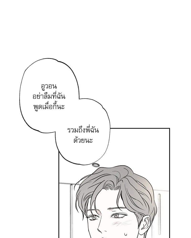 The Pizza Delivery Man and the Gold Palace ตอนที่ 55054