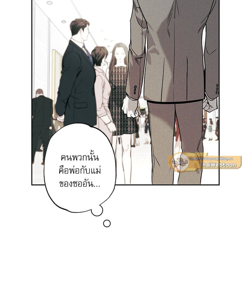 The Pizza Delivery Man and the Gold Palace ตอนที่ 55057