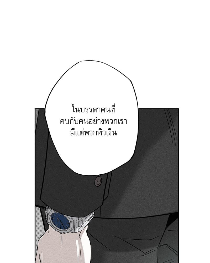 The Pizza Delivery Man and the Gold Palace ตอนที่ 55069