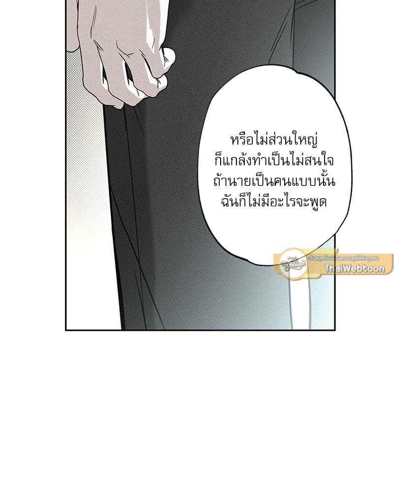 The Pizza Delivery Man and the Gold Palace ตอนที่ 55070