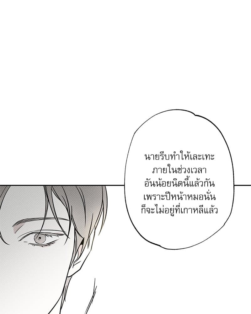 The Pizza Delivery Man and the Gold Palace ตอนที่ 55077