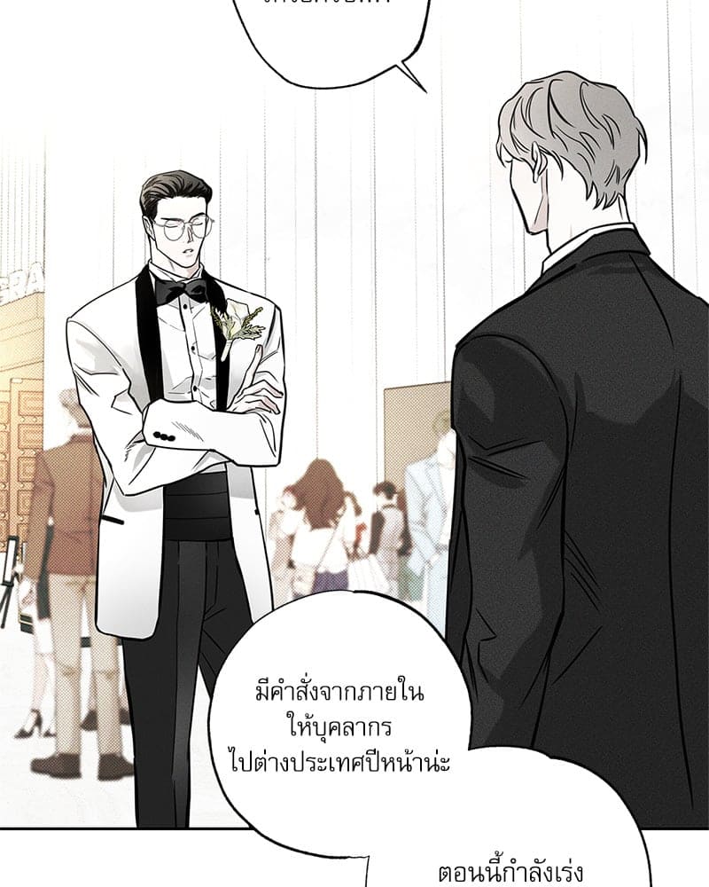 The Pizza Delivery Man and the Gold Palace ตอนที่ 55079