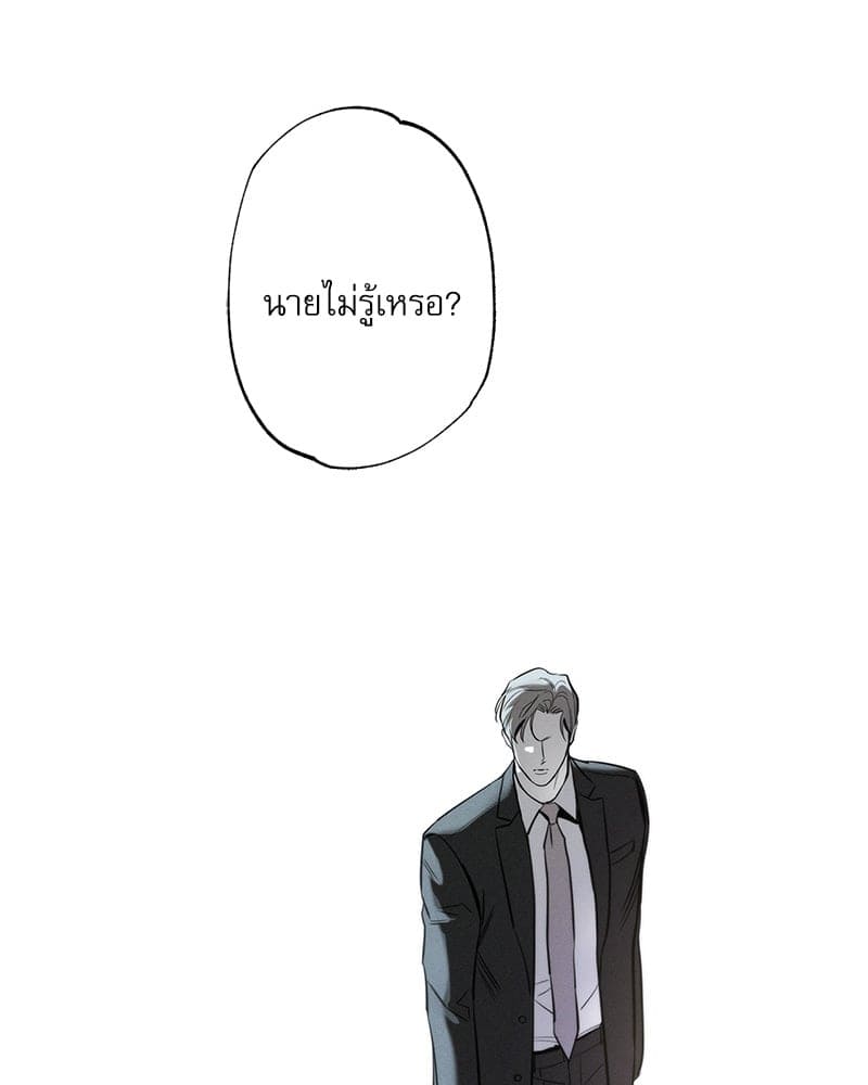 The Pizza Delivery Man and the Gold Palace ตอนที่ 55082