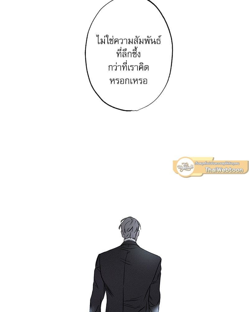 The Pizza Delivery Man and the Gold Palace ตอนที่ 55091