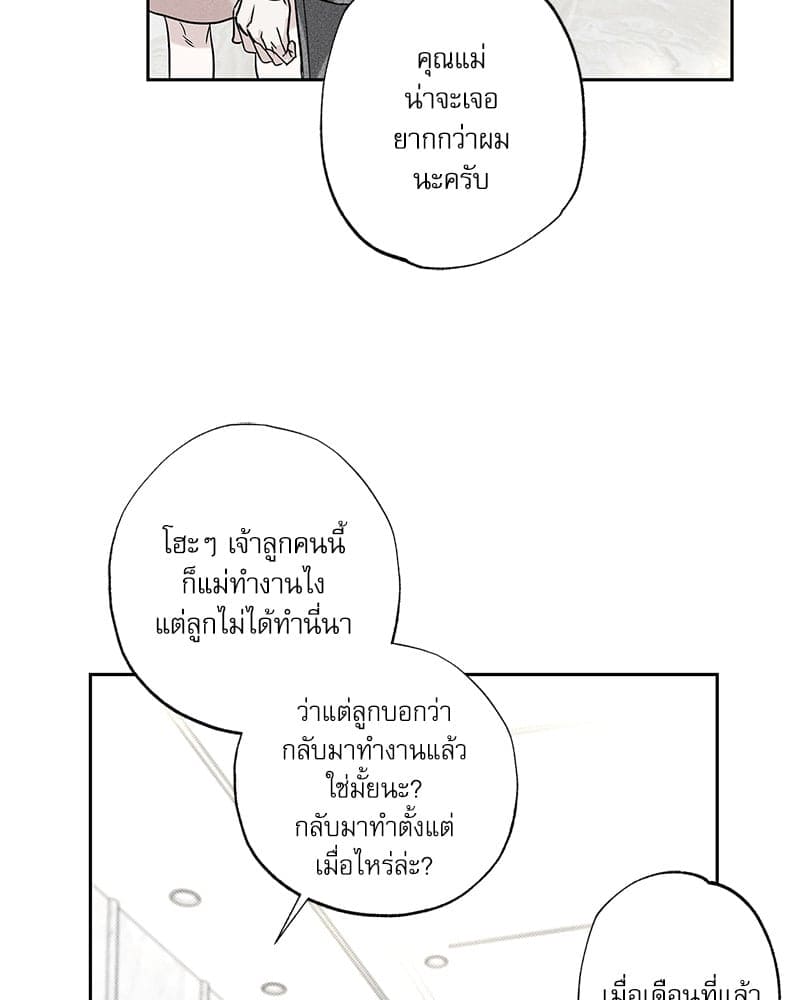 The Pizza Delivery Man and the Gold Palace ตอนที่ 55097