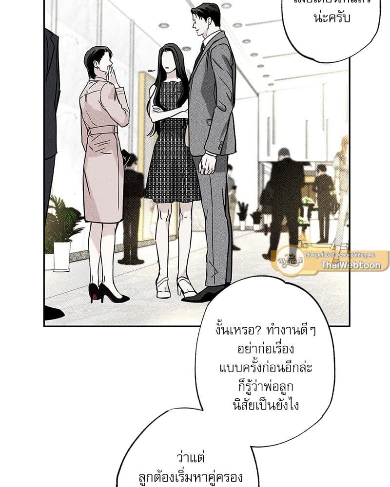 The Pizza Delivery Man and the Gold Palace ตอนที่ 55098