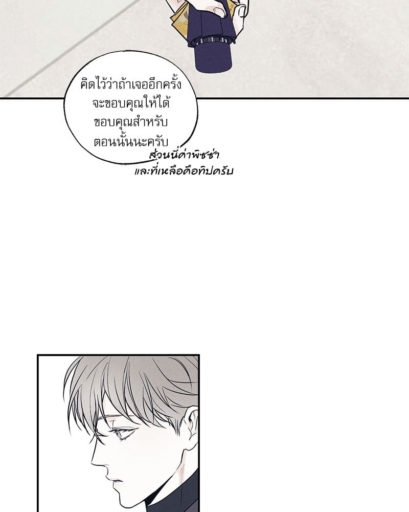 The Pizza Delivery Man and the Gold Palace ตอนที่ 551