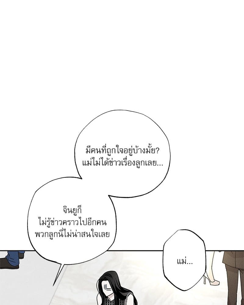 The Pizza Delivery Man and the Gold Palace ตอนที่ 55100