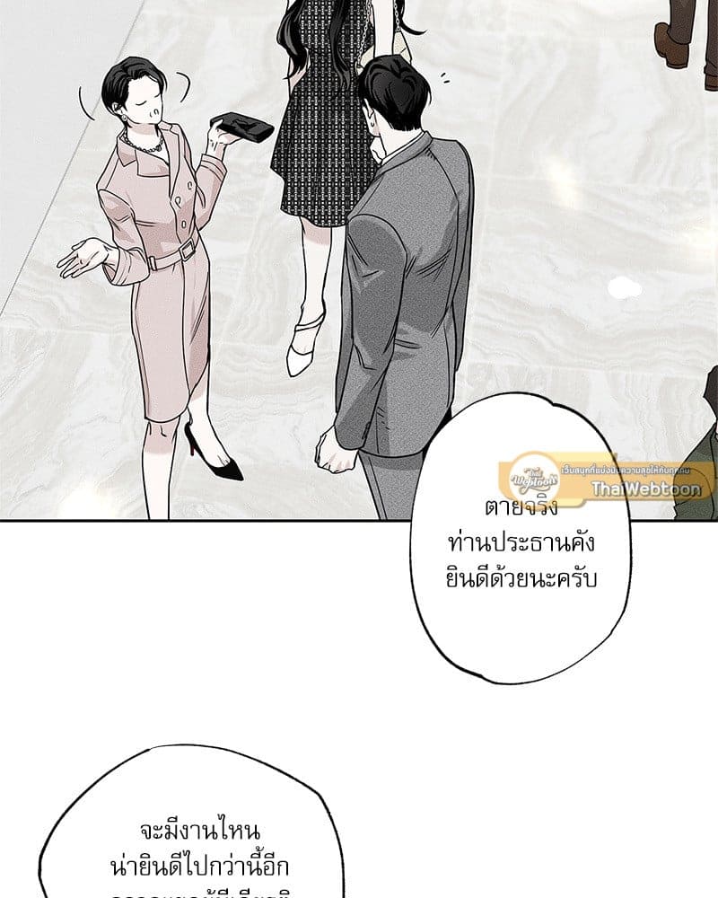 The Pizza Delivery Man and the Gold Palace ตอนที่ 55101