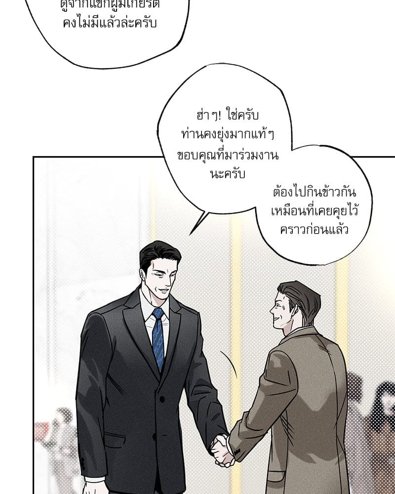 The Pizza Delivery Man and the Gold Palace ตอนที่ 55102