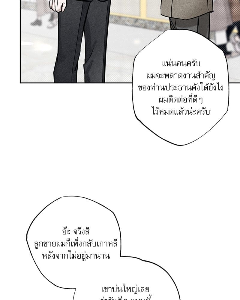 The Pizza Delivery Man and the Gold Palace ตอนที่ 55103