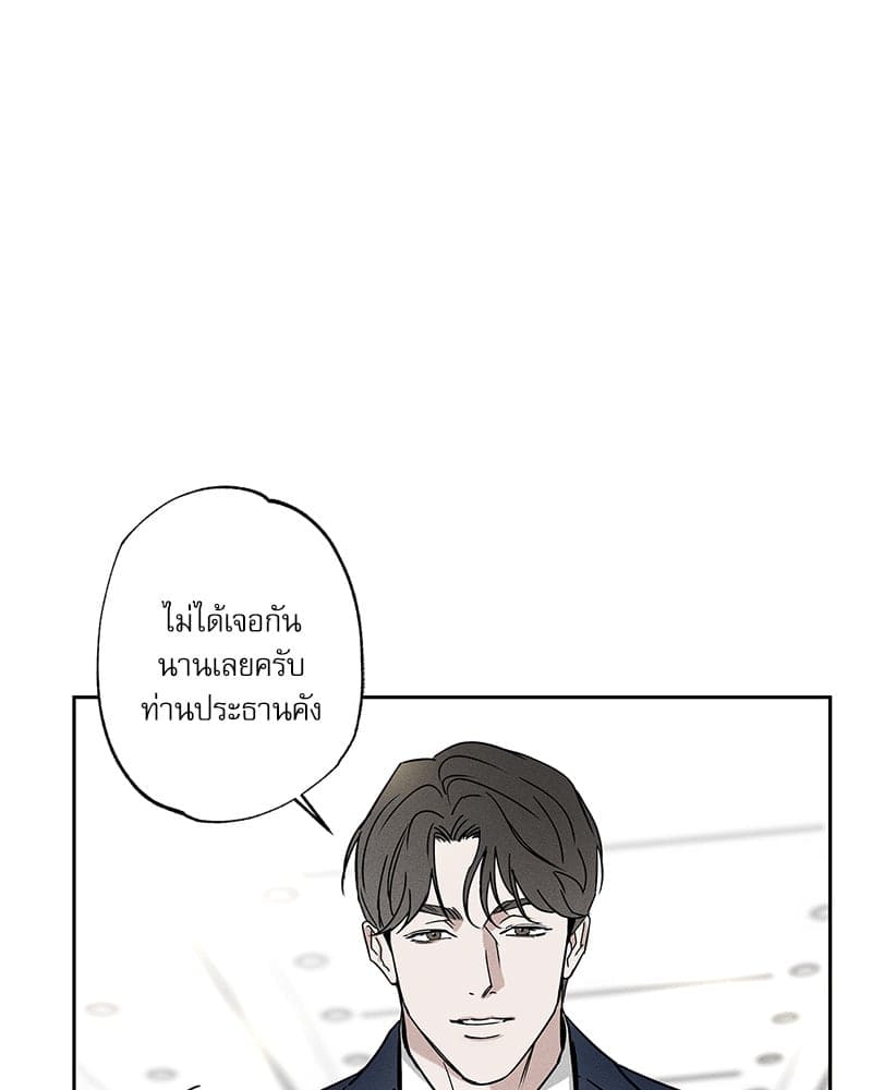 The Pizza Delivery Man and the Gold Palace ตอนที่ 55106