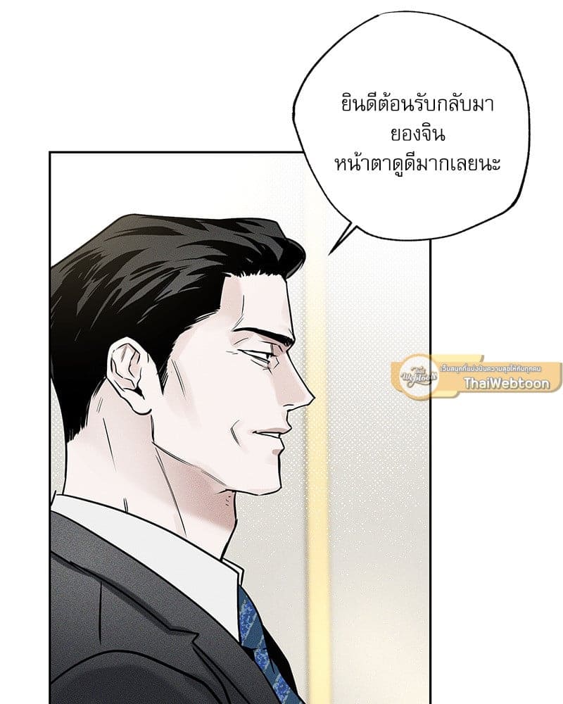 The Pizza Delivery Man and the Gold Palace ตอนที่ 55108