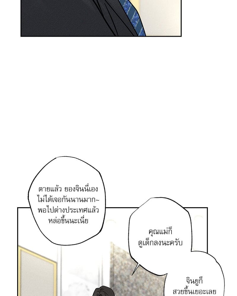 The Pizza Delivery Man and the Gold Palace ตอนที่ 55109