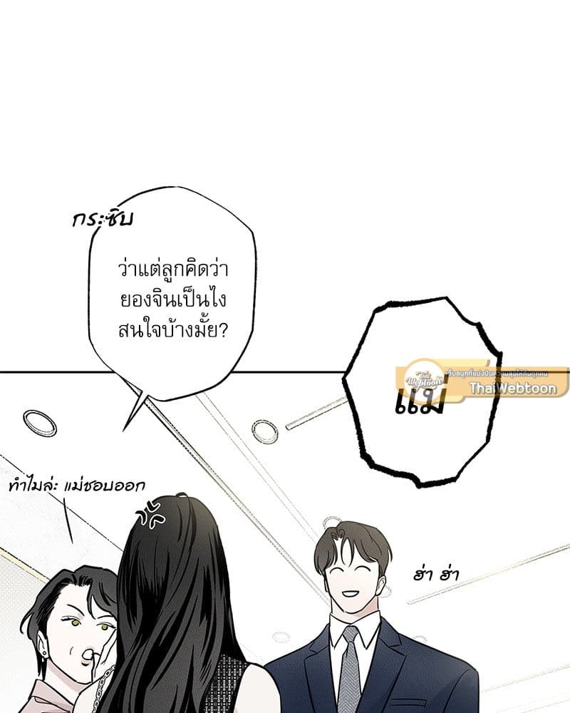 The Pizza Delivery Man and the Gold Palace ตอนที่ 55111