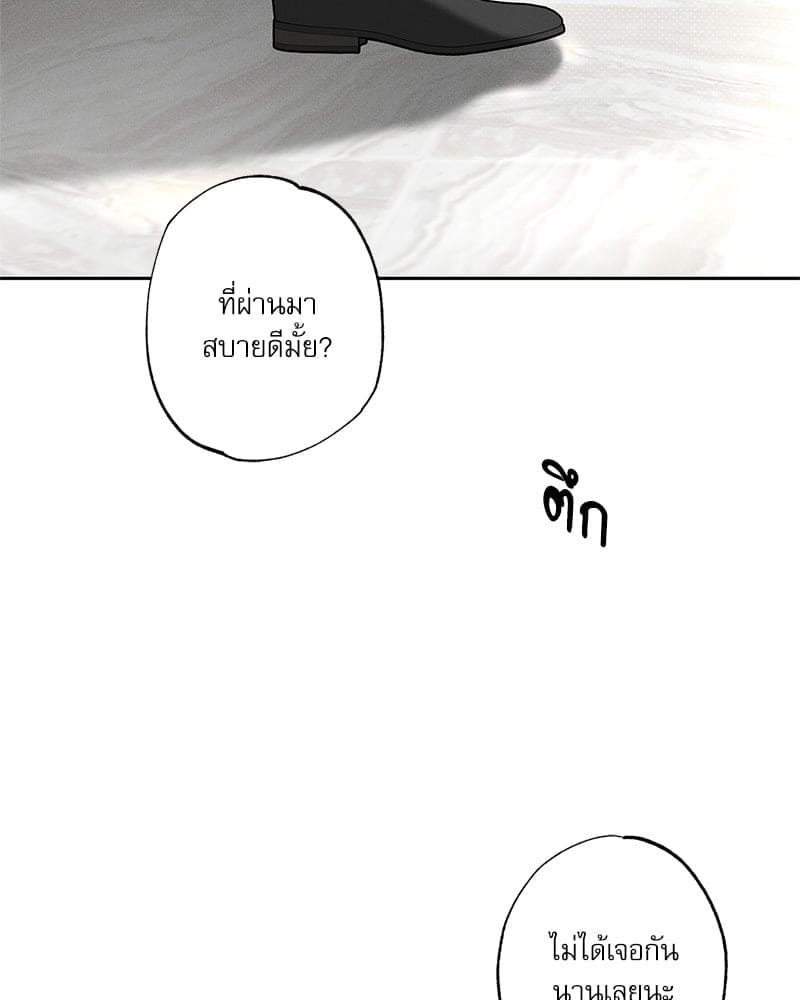 The Pizza Delivery Man and the Gold Palace ตอนที่ 55114