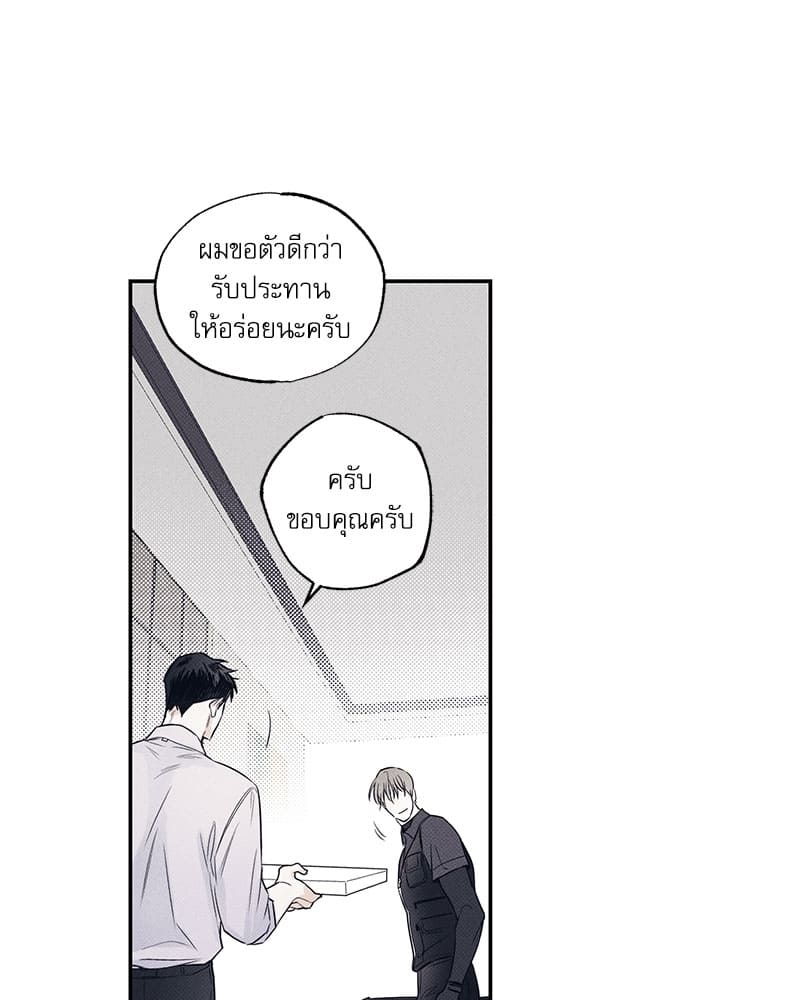 The Pizza Delivery Man and the Gold Palace ตอนที่ 556