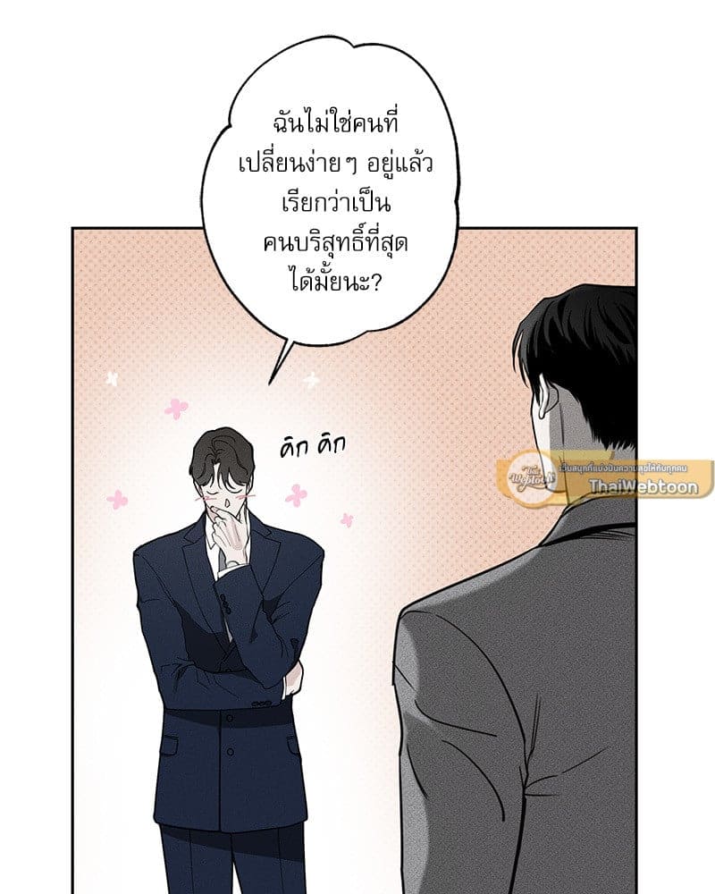 The Pizza Delivery Man and the Gold Palace ตอนที่ 56006