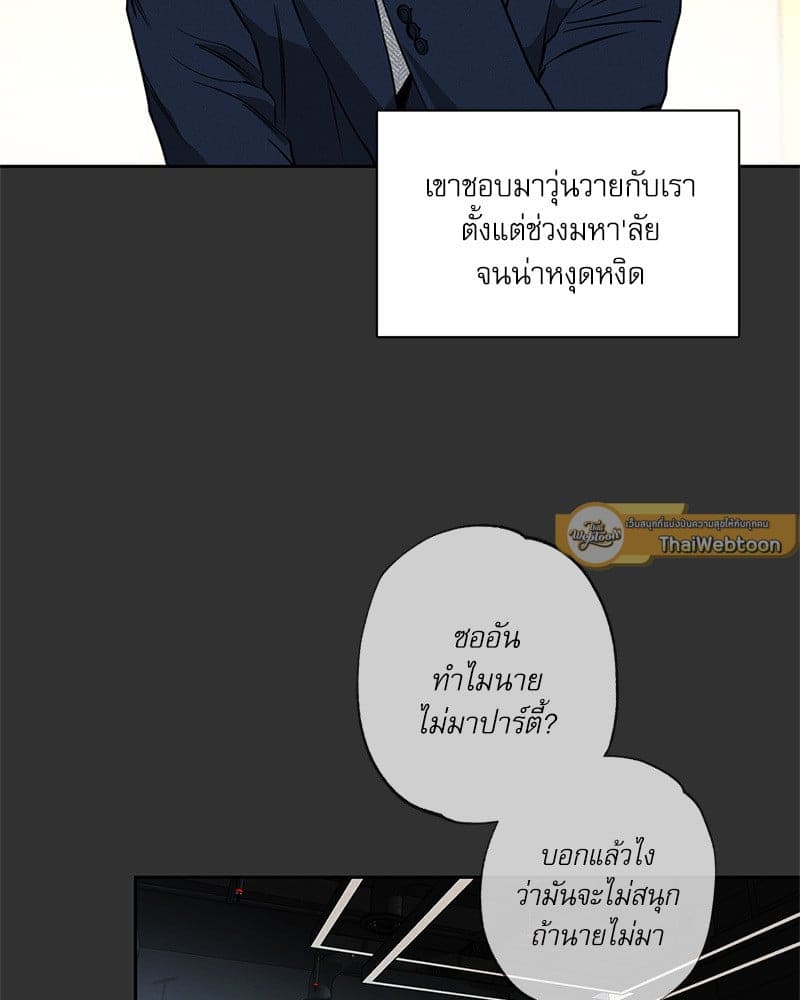 The Pizza Delivery Man and the Gold Palace ตอนที่ 56009