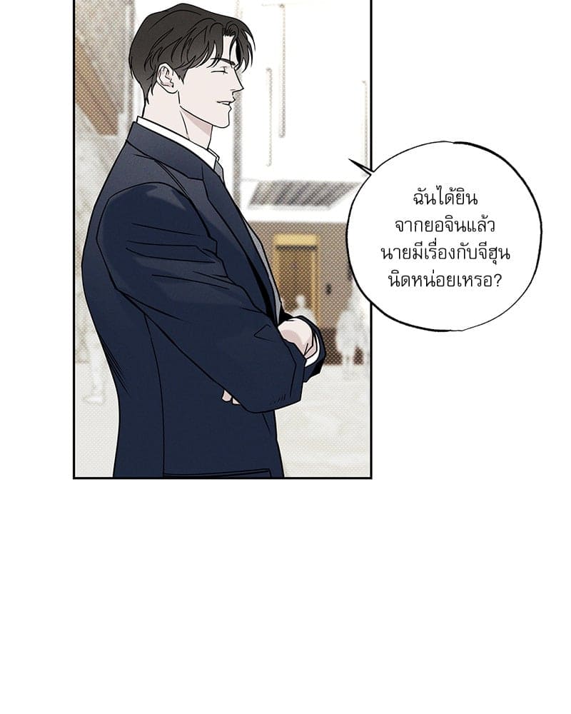 The Pizza Delivery Man and the Gold Palace ตอนที่ 56014