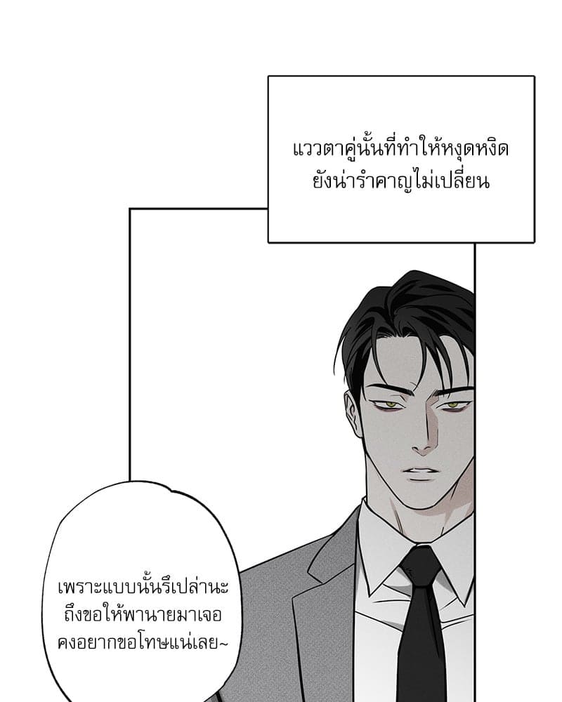 The Pizza Delivery Man and the Gold Palace ตอนที่ 56015