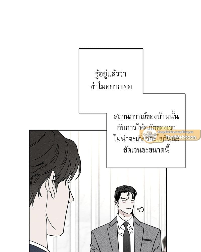 The Pizza Delivery Man and the Gold Palace ตอนที่ 56019