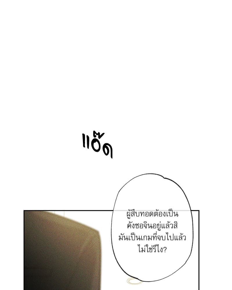 The Pizza Delivery Man and the Gold Palace ตอนที่ 56060