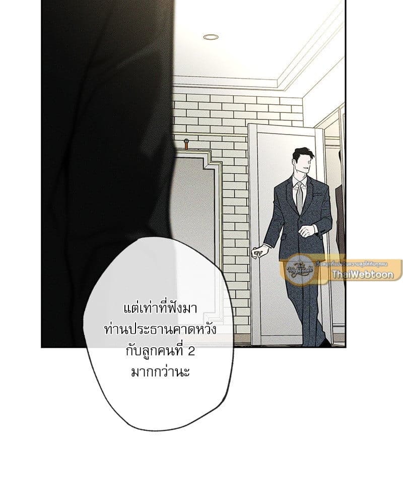 The Pizza Delivery Man and the Gold Palace ตอนที่ 56061