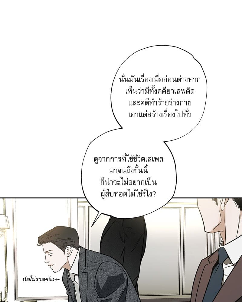 The Pizza Delivery Man and the Gold Palace ตอนที่ 56062