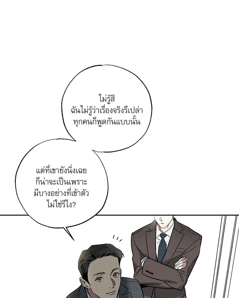 The Pizza Delivery Man and the Gold Palace ตอนที่ 56064