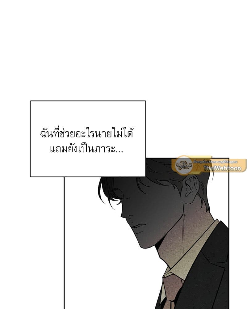 The Pizza Delivery Man and the Gold Palace ตอนที่ 56085