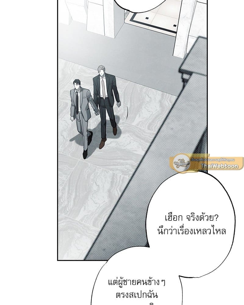 The Pizza Delivery Man and the Gold Palace ตอนที่ 56103