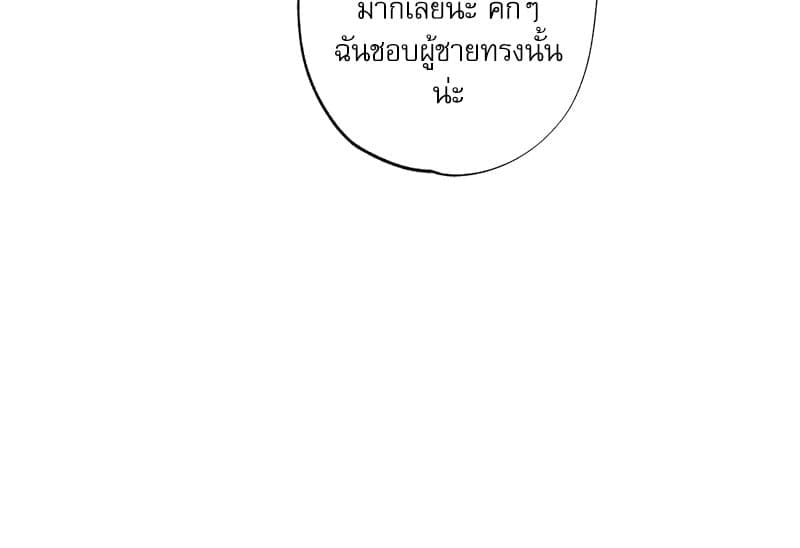 The Pizza Delivery Man and the Gold Palace ตอนที่ 56104