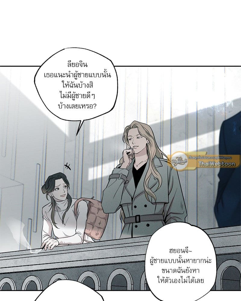 The Pizza Delivery Man and the Gold Palace ตอนที่ 56105