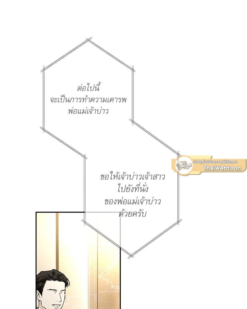 The Pizza Delivery Man and the Gold Palace ตอนที่ 56112