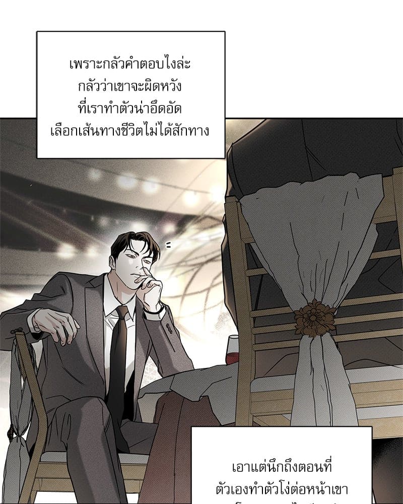 The Pizza Delivery Man and the Gold Palace ตอนที่ 56127