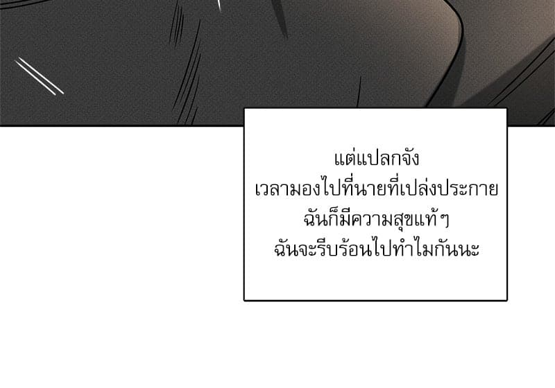 The Pizza Delivery Man and the Gold Palace ตอนที่ 56134