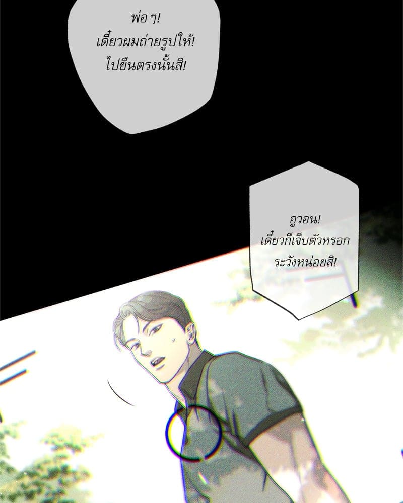 The Pizza Delivery Man and the Gold Palace ตอนที่ 57004