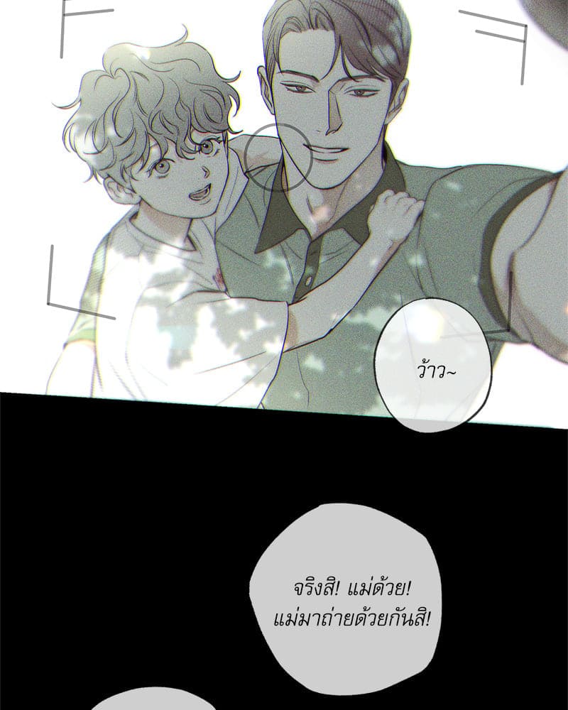 The Pizza Delivery Man and the Gold Palace ตอนที่ 57010