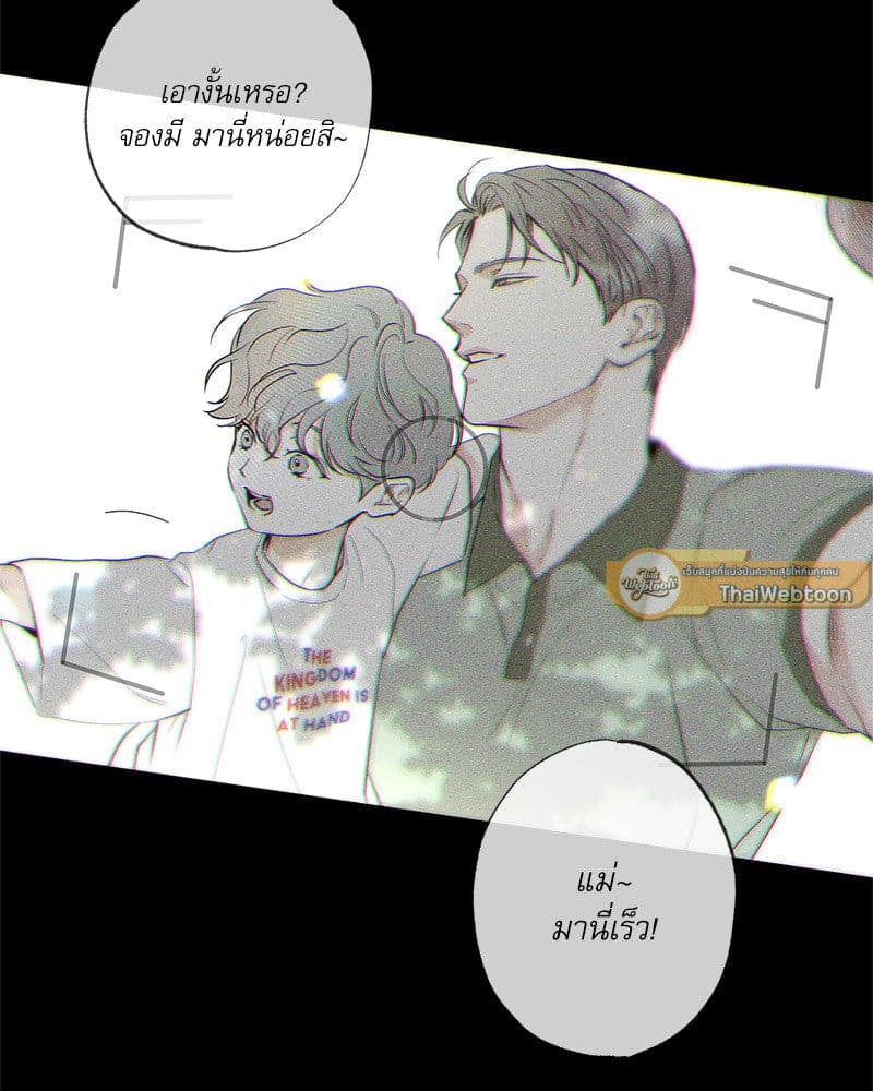 The Pizza Delivery Man and the Gold Palace ตอนที่ 57011