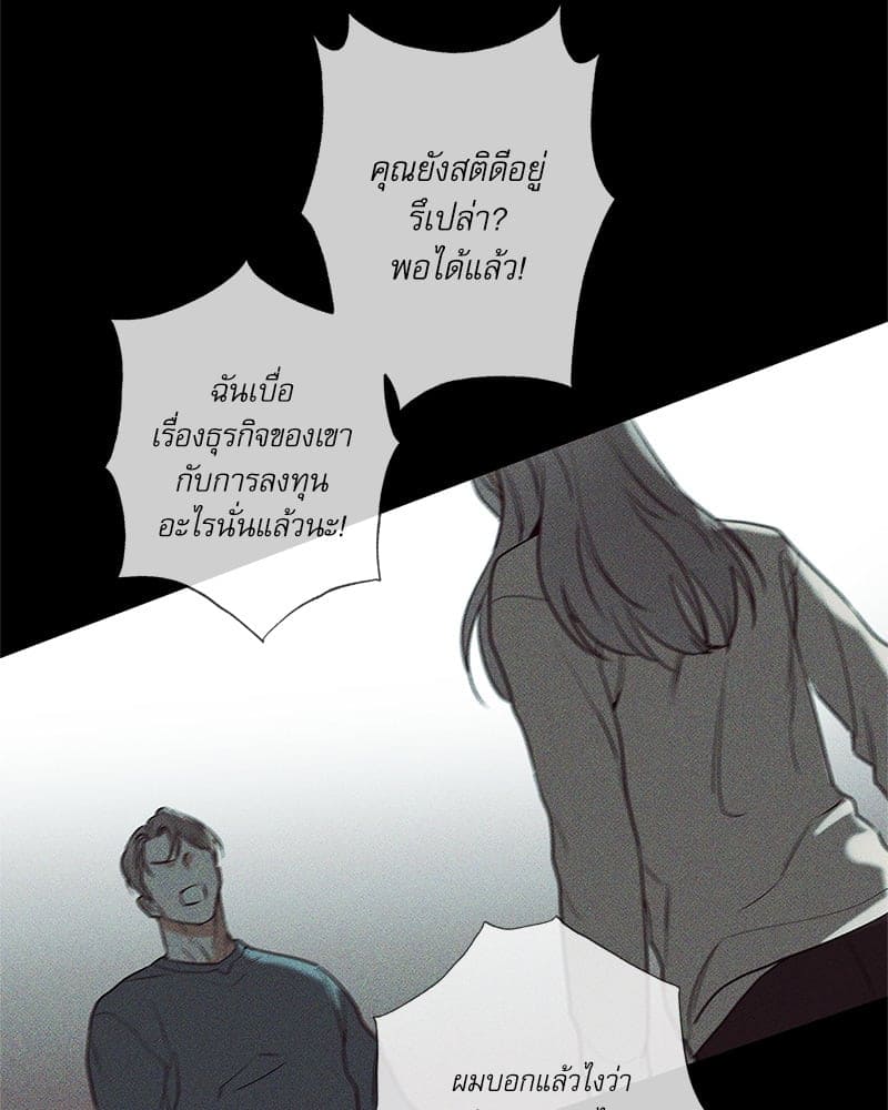 The Pizza Delivery Man and the Gold Palace ตอนที่ 57014