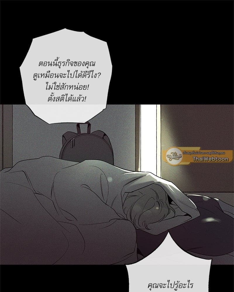 The Pizza Delivery Man and the Gold Palace ตอนที่ 57016