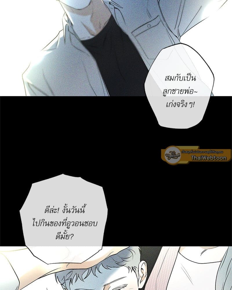 The Pizza Delivery Man and the Gold Palace ตอนที่ 57020