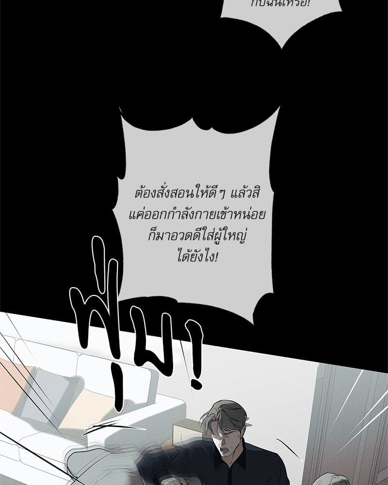 The Pizza Delivery Man and the Gold Palace ตอนที่ 57028