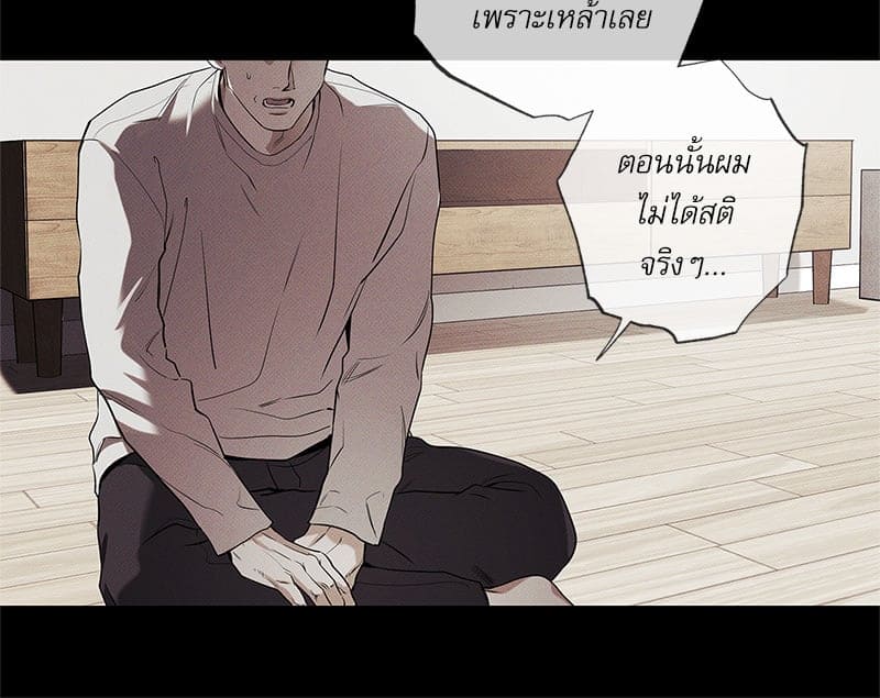 The Pizza Delivery Man and the Gold Palace ตอนที่ 57035